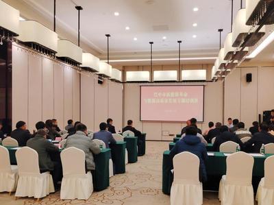 巴中市新能源革命與能源高質(zhì)量發(fā)展專題培訓(xùn)班成功舉辦，推動新能源開發(fā)邁向新征程