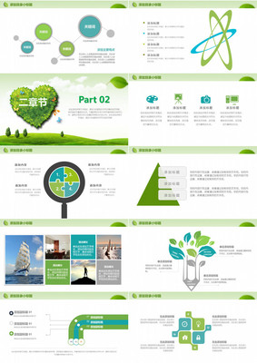 綠色環保新能源開發 可持續發展的未來之路